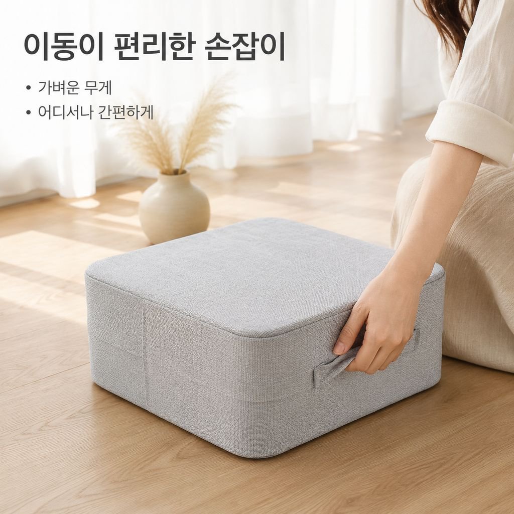 정사각형 모양의 탈부착 및 세탁 가능한 다다미 방석