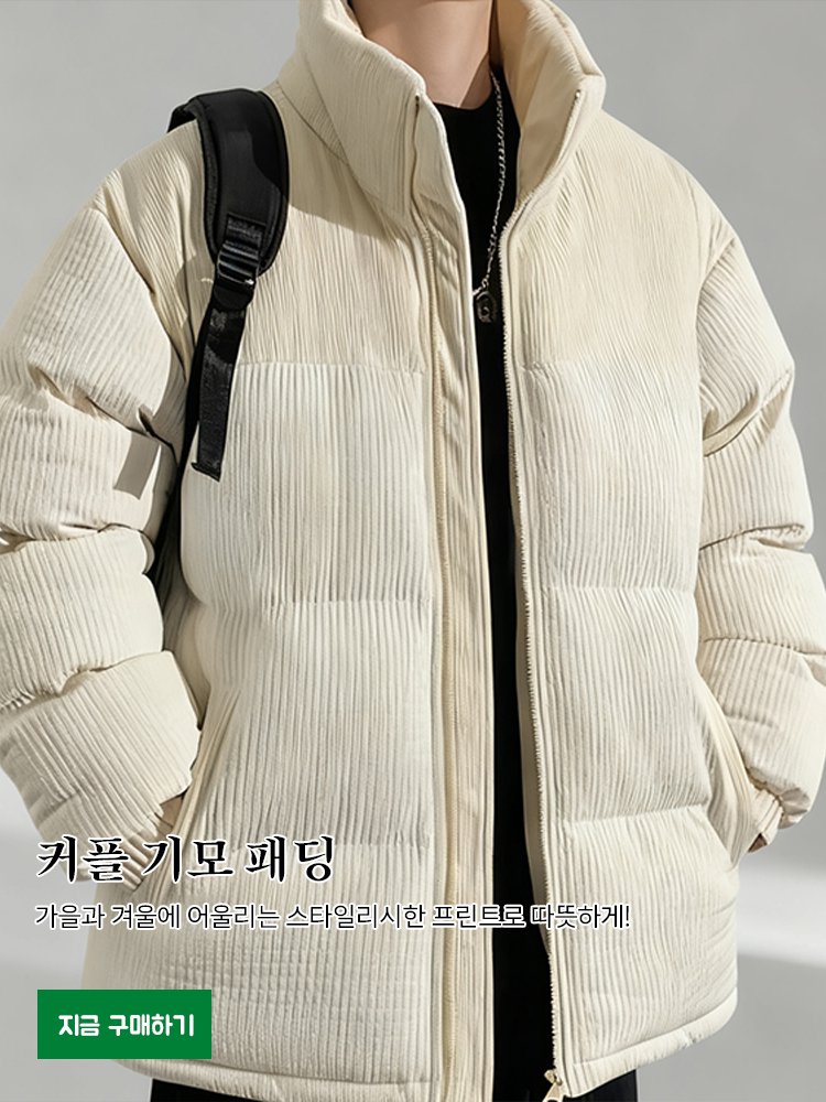 고품질 가성비 온라인 쇼핑몰