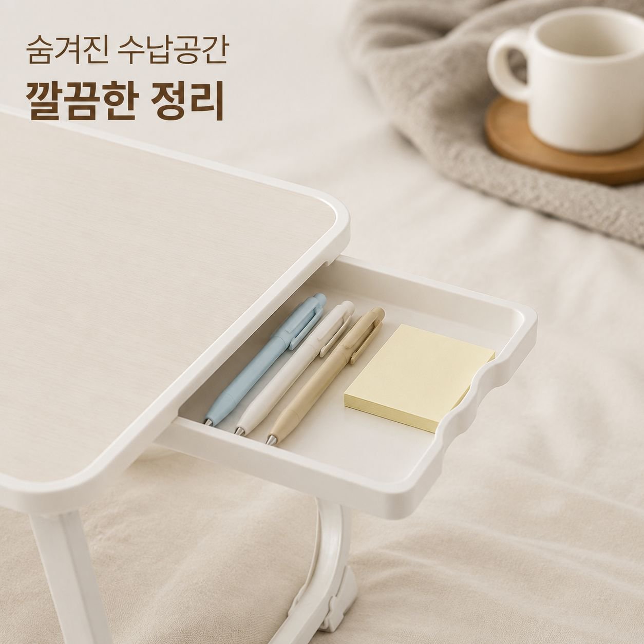 침대 책상 트레이 거치대 노트북 좌식 미니 테이블