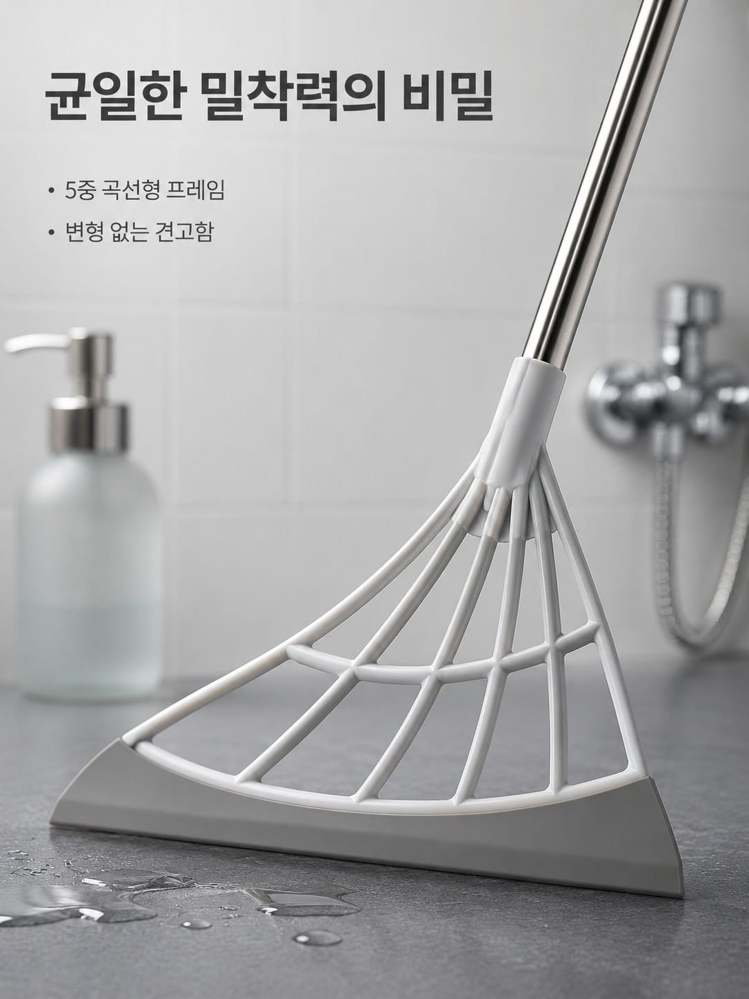 화장실 전용 실리콘 바닥 청소기