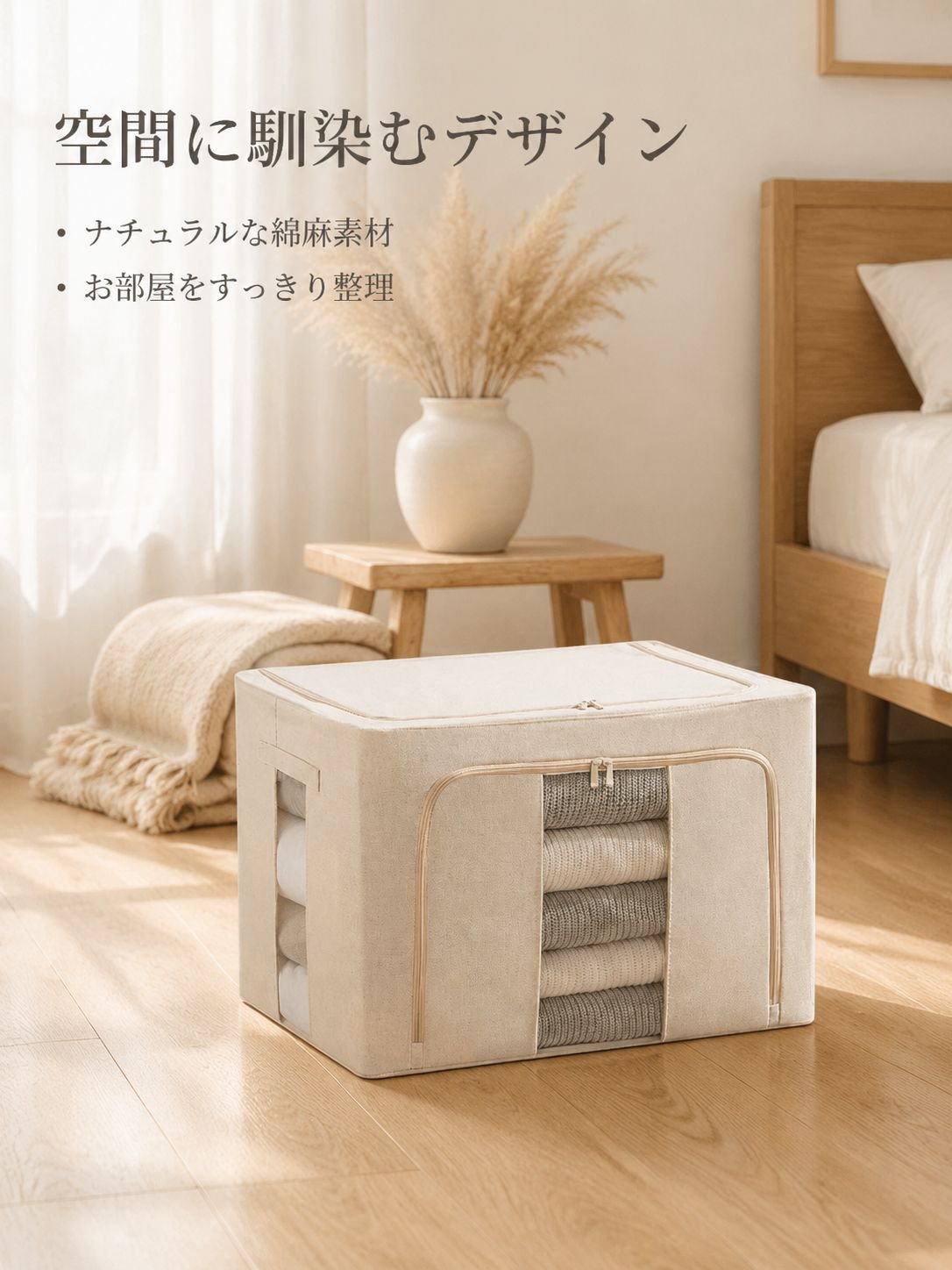 新型綿麻収納ボックス