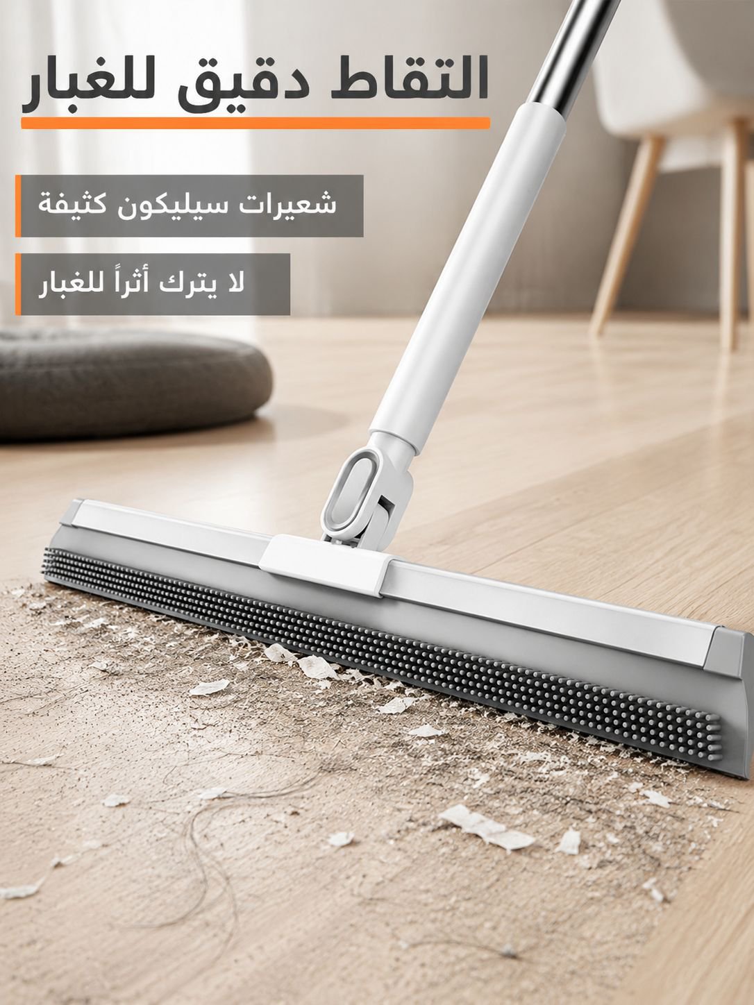 【رأس مزدوج الجوانب بعرض 50 سم】 مكنسة سحرية مطورة بنقاط بارزة من السيليكون