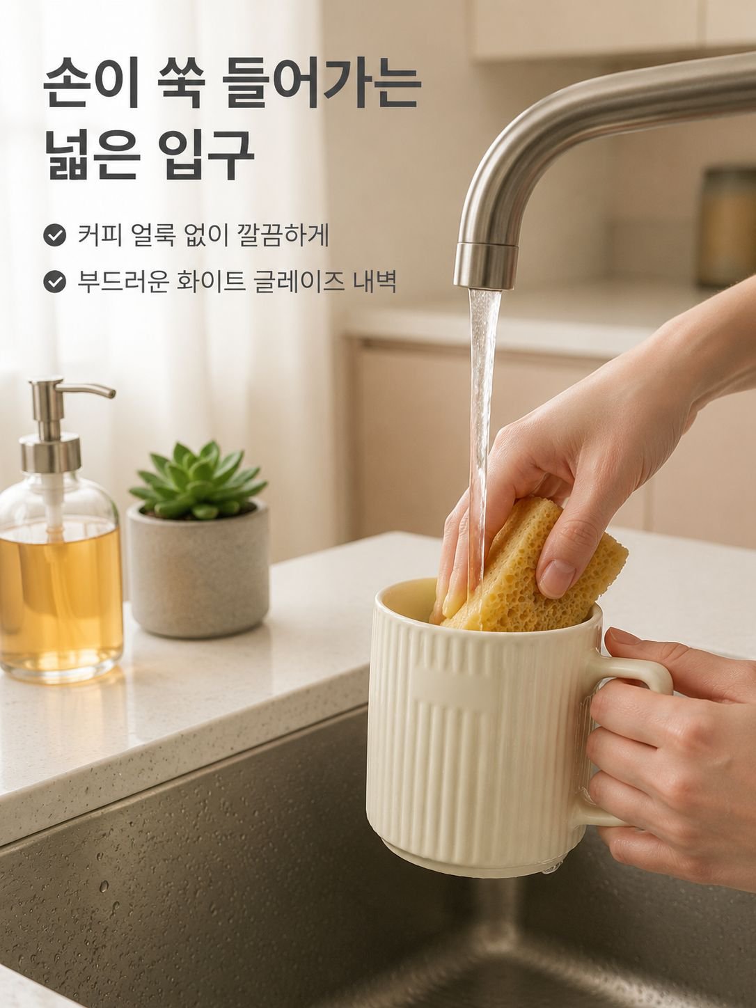 여름용 세라믹 머그컵 물컵