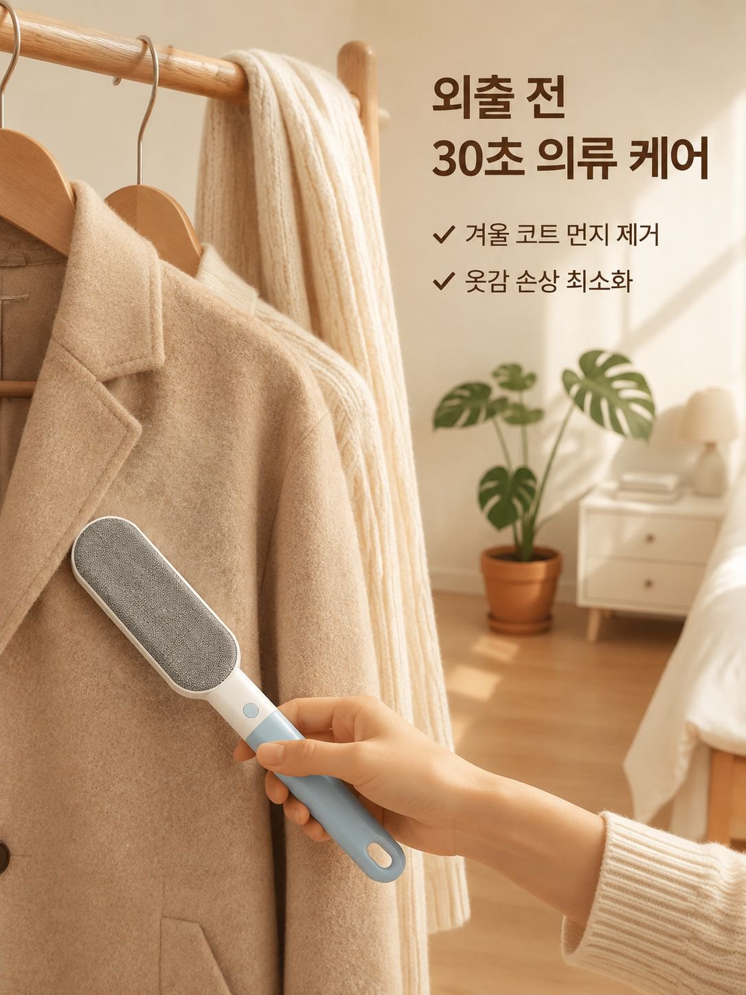 양면 정전기 털제거 브러쉬