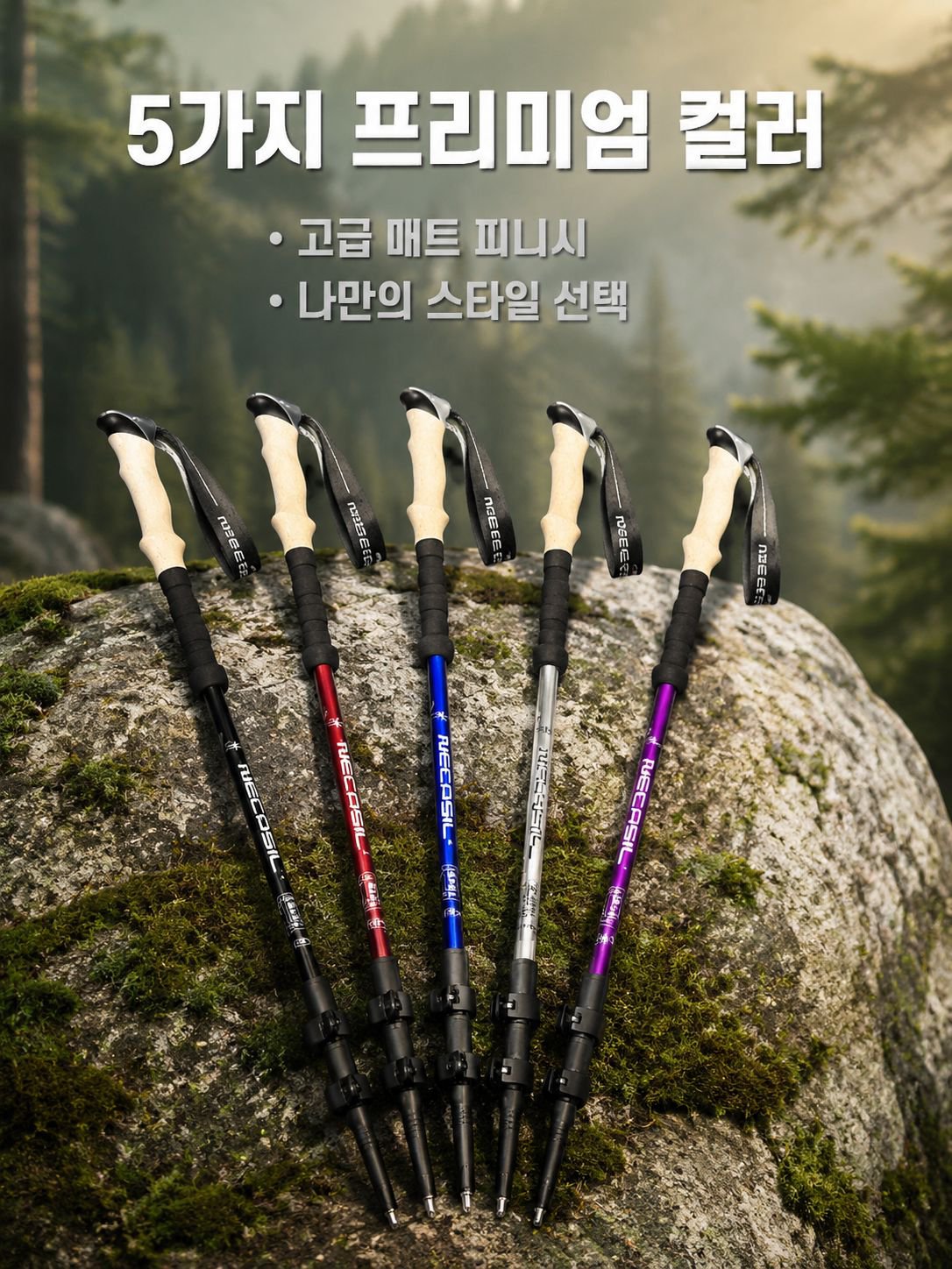 야외 휴대용 접이식 등산 스틱