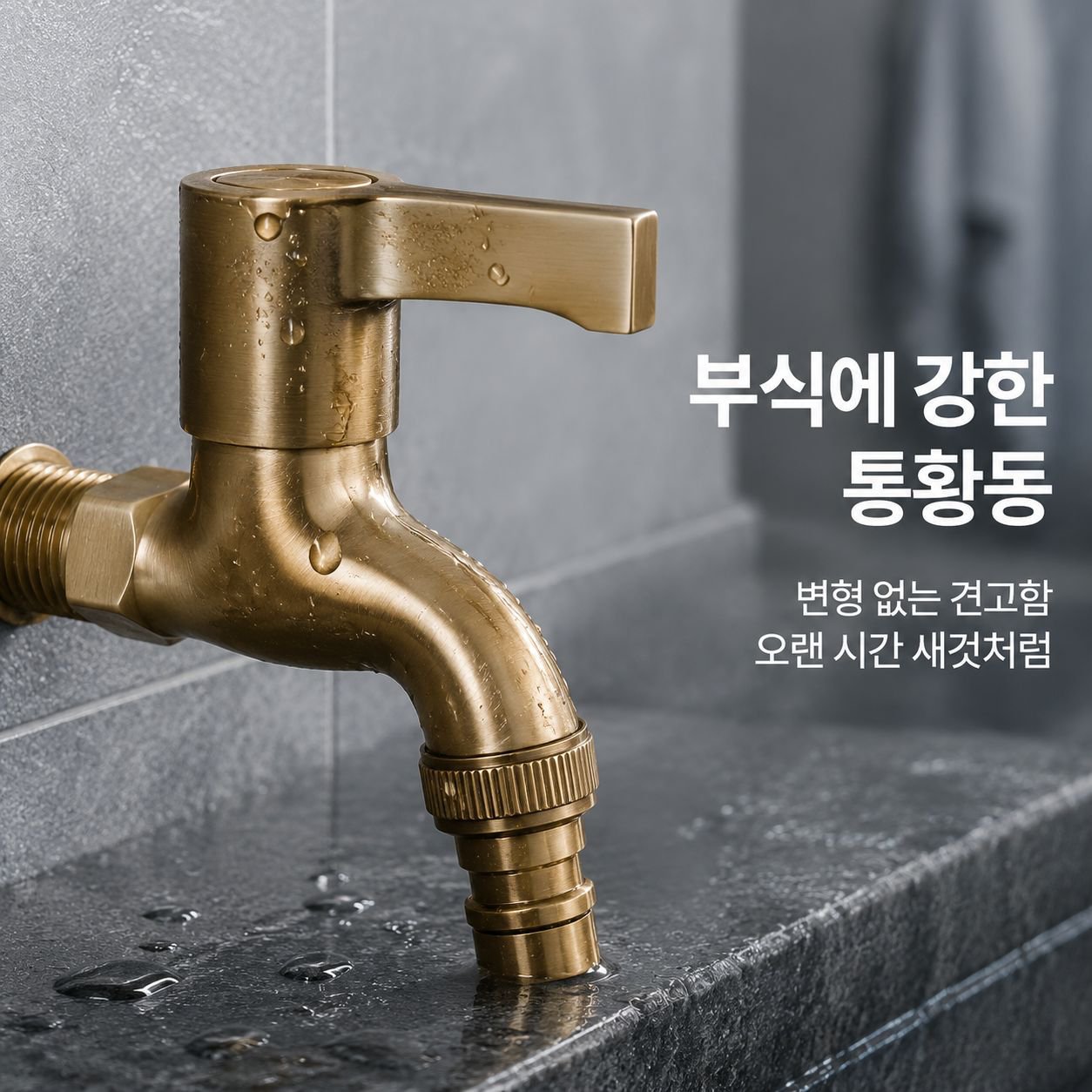 구리 재질 가정용 4점식 연장 커넥터 수도꼭지