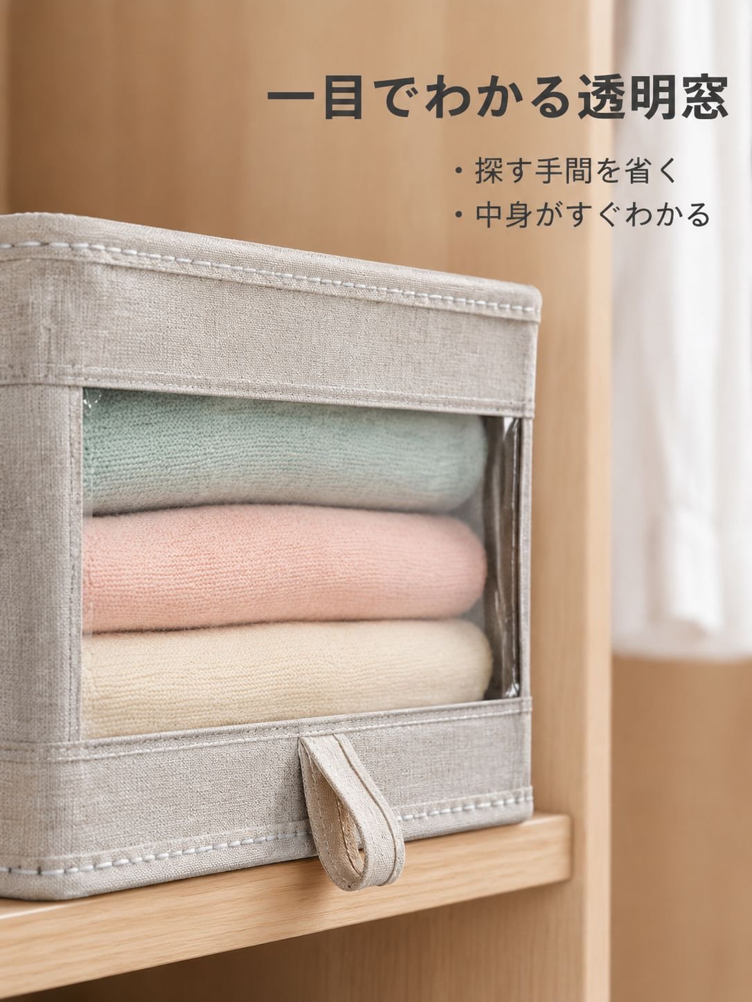 衣類収納コットンリネンボックス