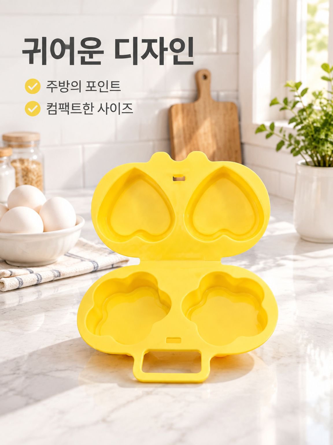 가정용 전자레인지 계란찜기