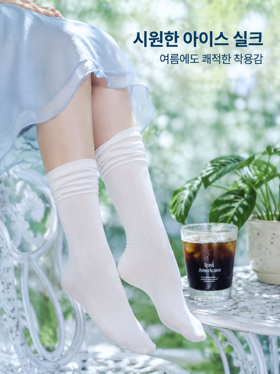 화이트 아이스 같은 실크 롱스타킹
