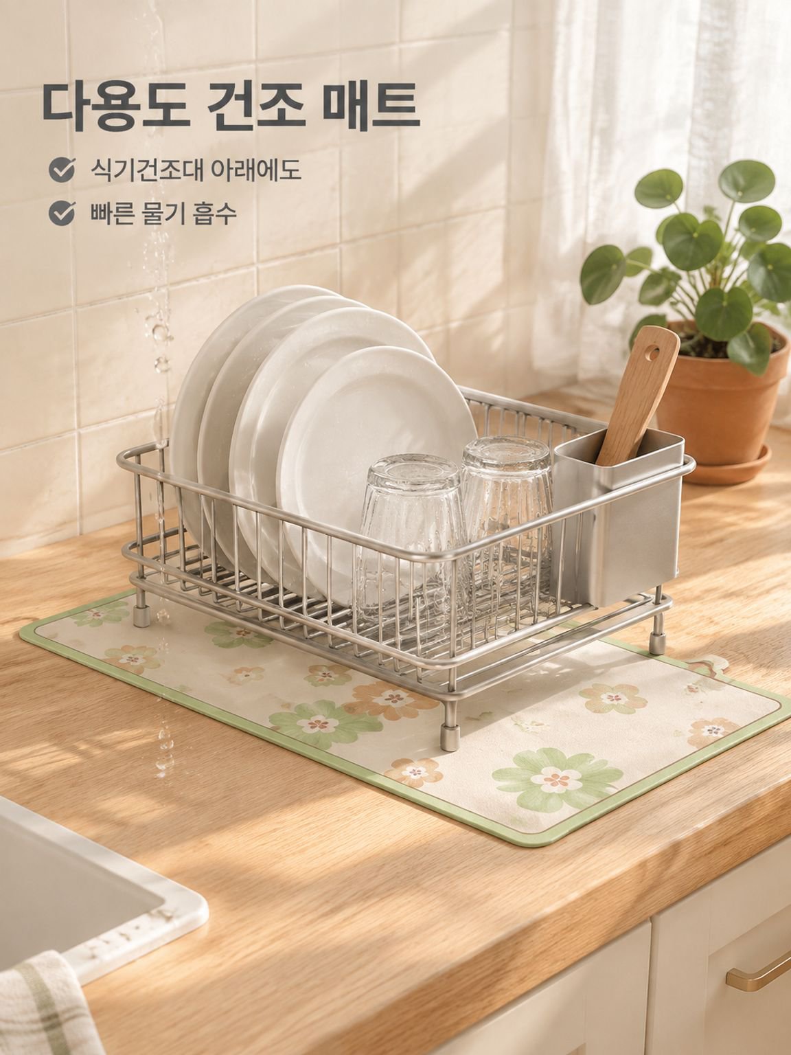 규조토 빠른 흡수 건조 싱크대 매트