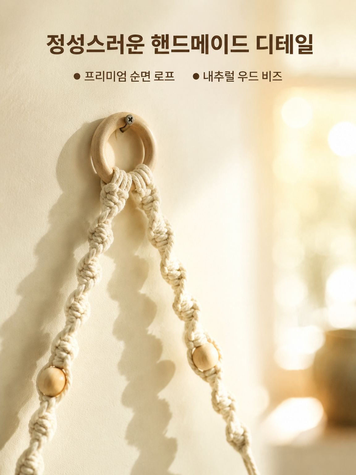 수제 나무 화분 걸이 화분