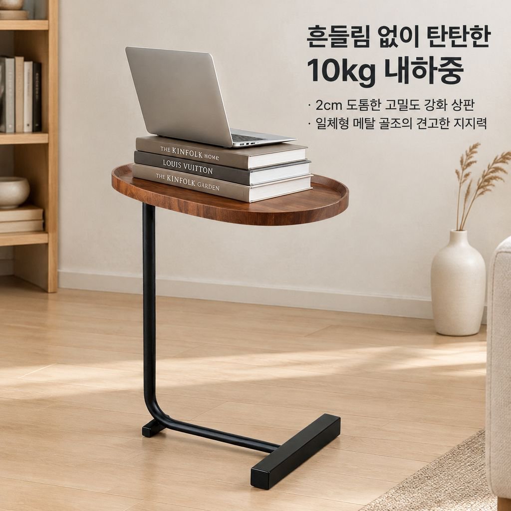 모던 심플 소파 사이드 테이블 거실 미니 협탁 이동식 코너 티테이블