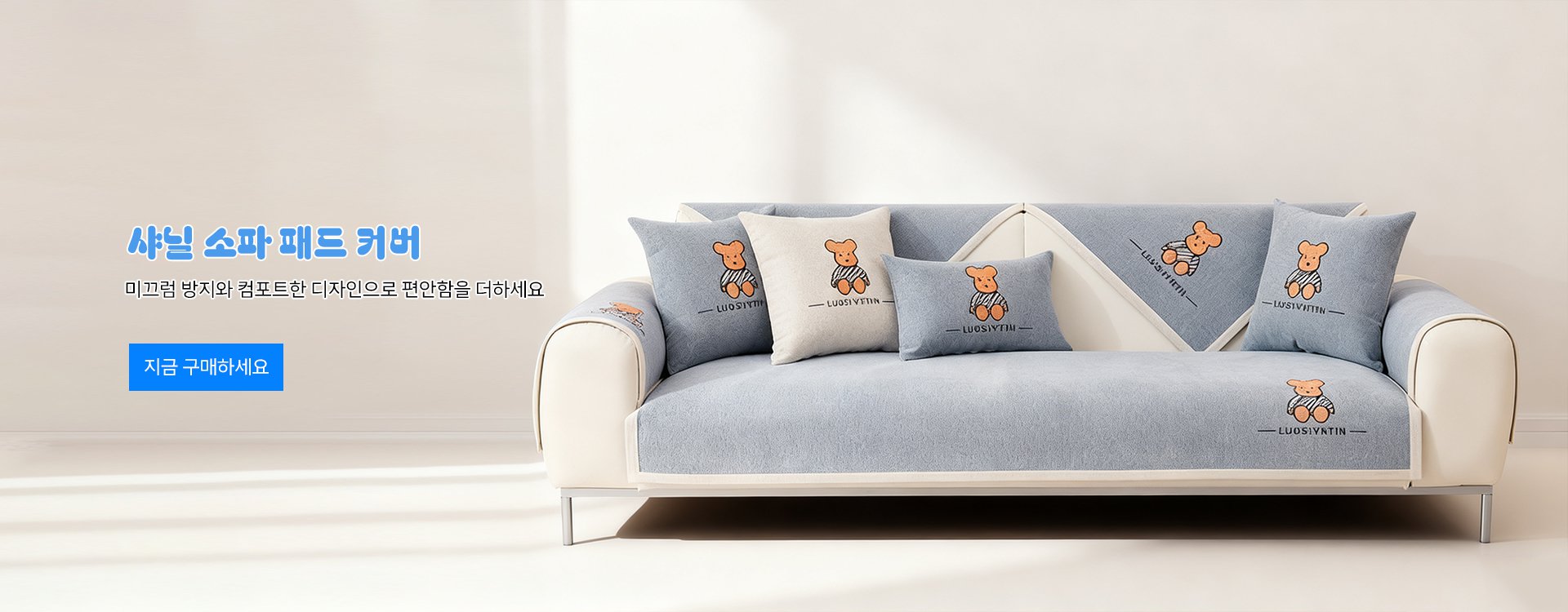 고품질 가성비 온라인 쇼핑몰