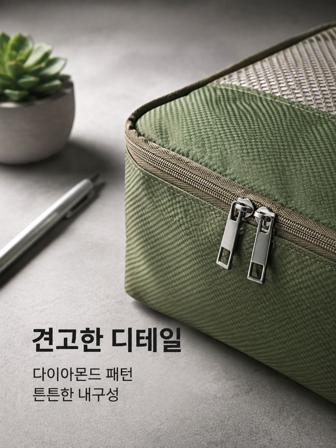 다기능 캐리어 수납 파우치