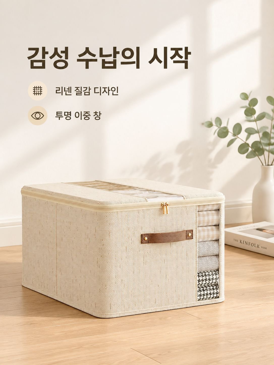 더블 윈도우 수납박스