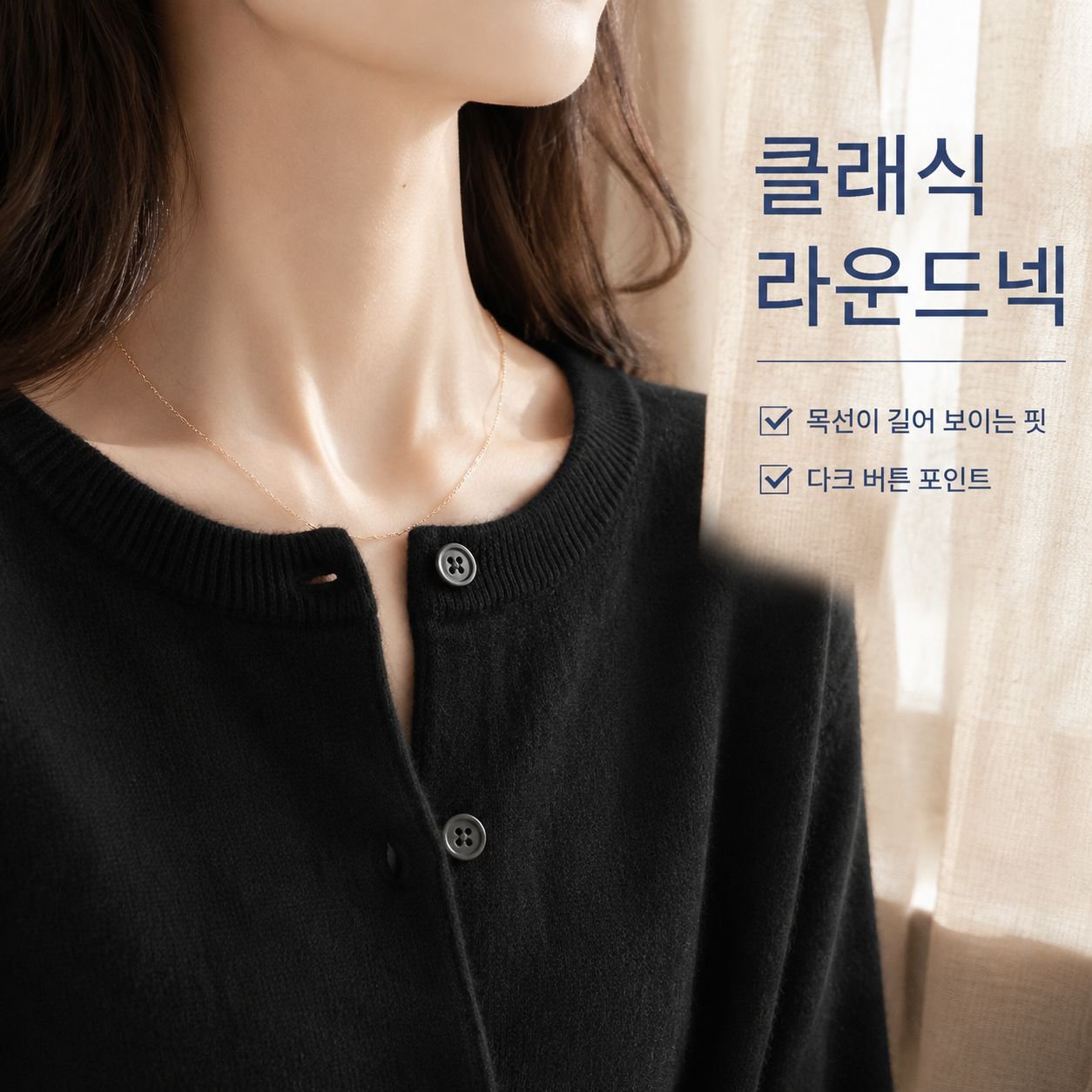 가을 여성 라운드넥 니트 가디건