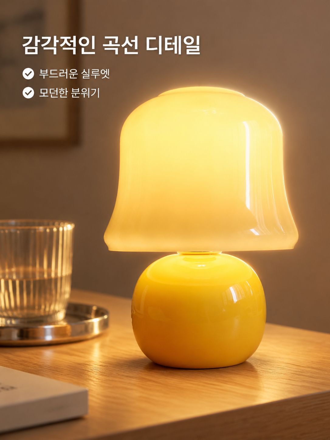 독창적인 버섯 모양의 티나에저 침실 테이블 램프