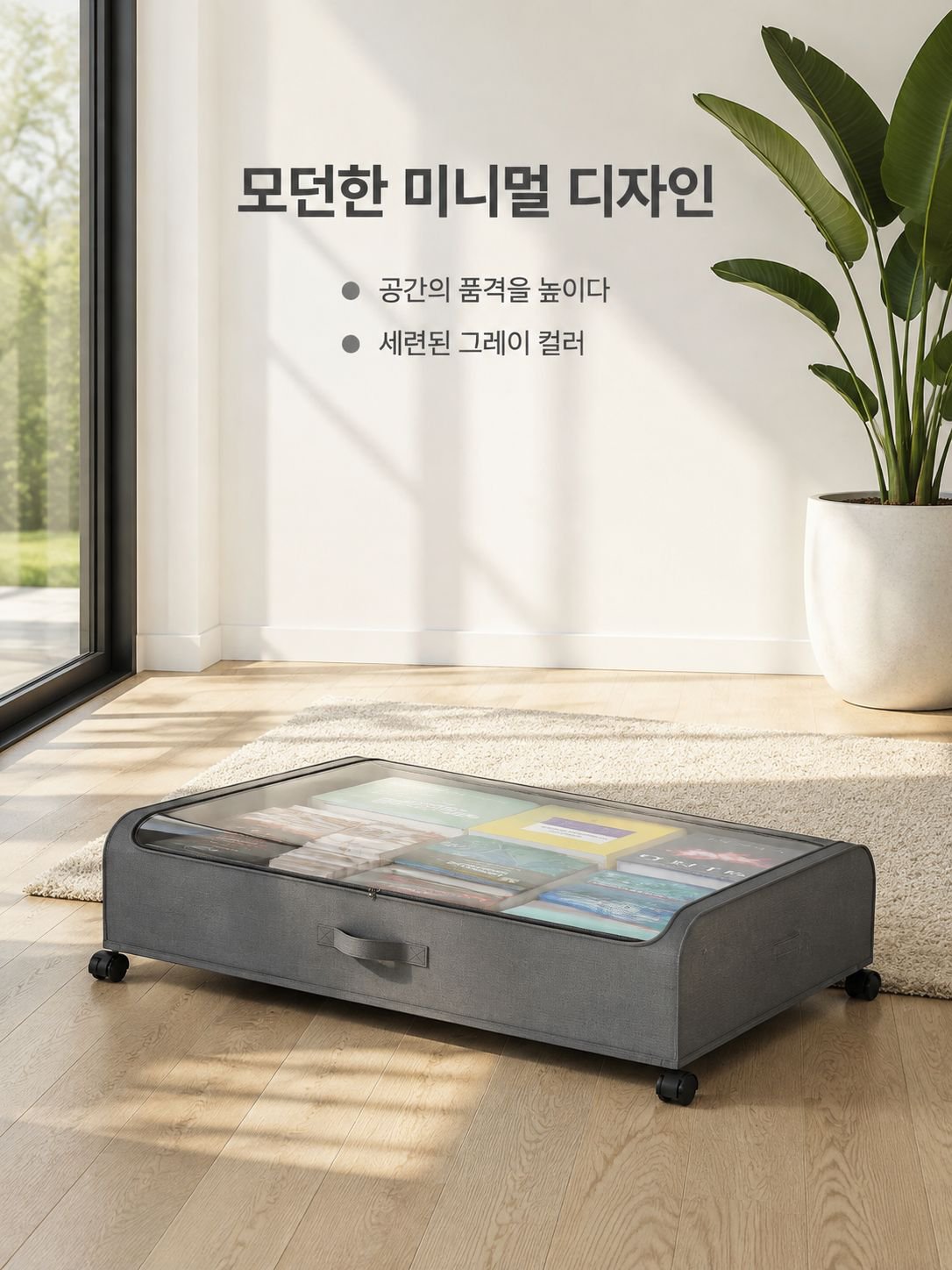 접이식 침대 밑 수납박스 전체 모습