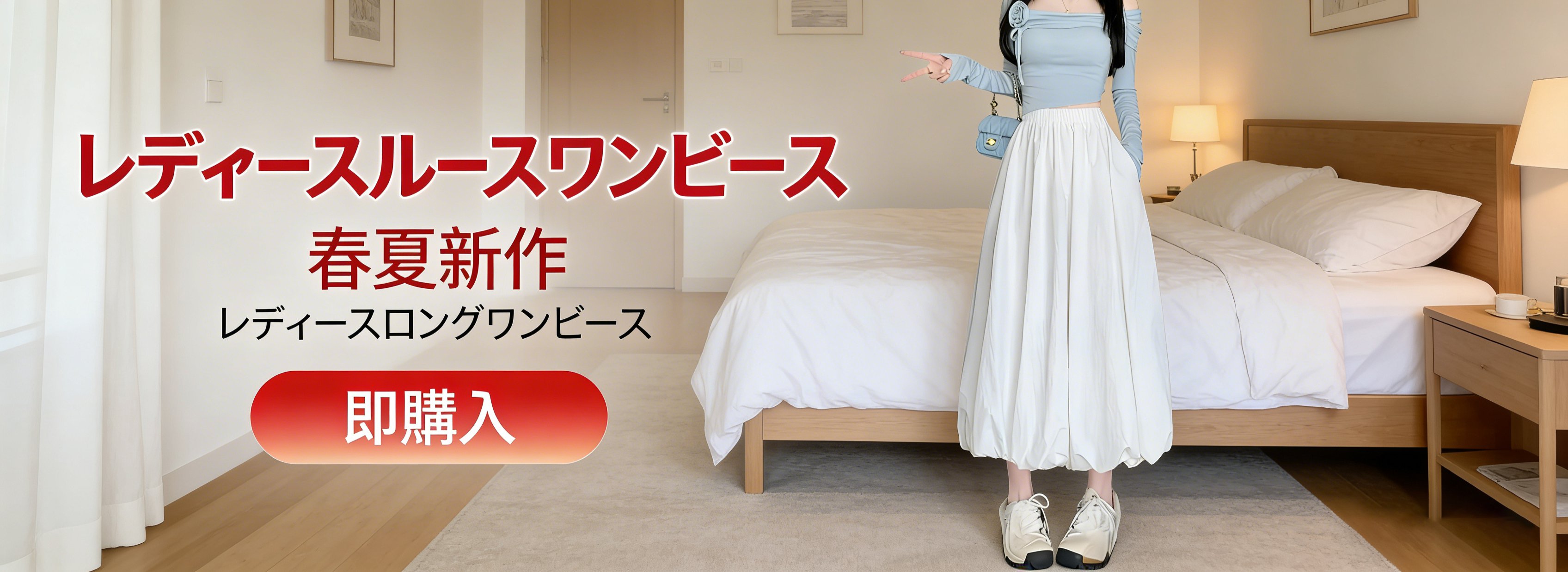  高品質低価格のオンラインショップ