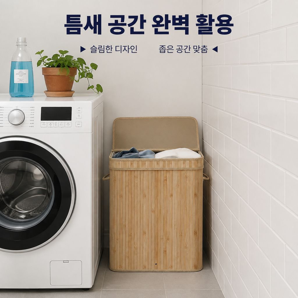 뚜껑이 달린 대나무 라탄 빨래통