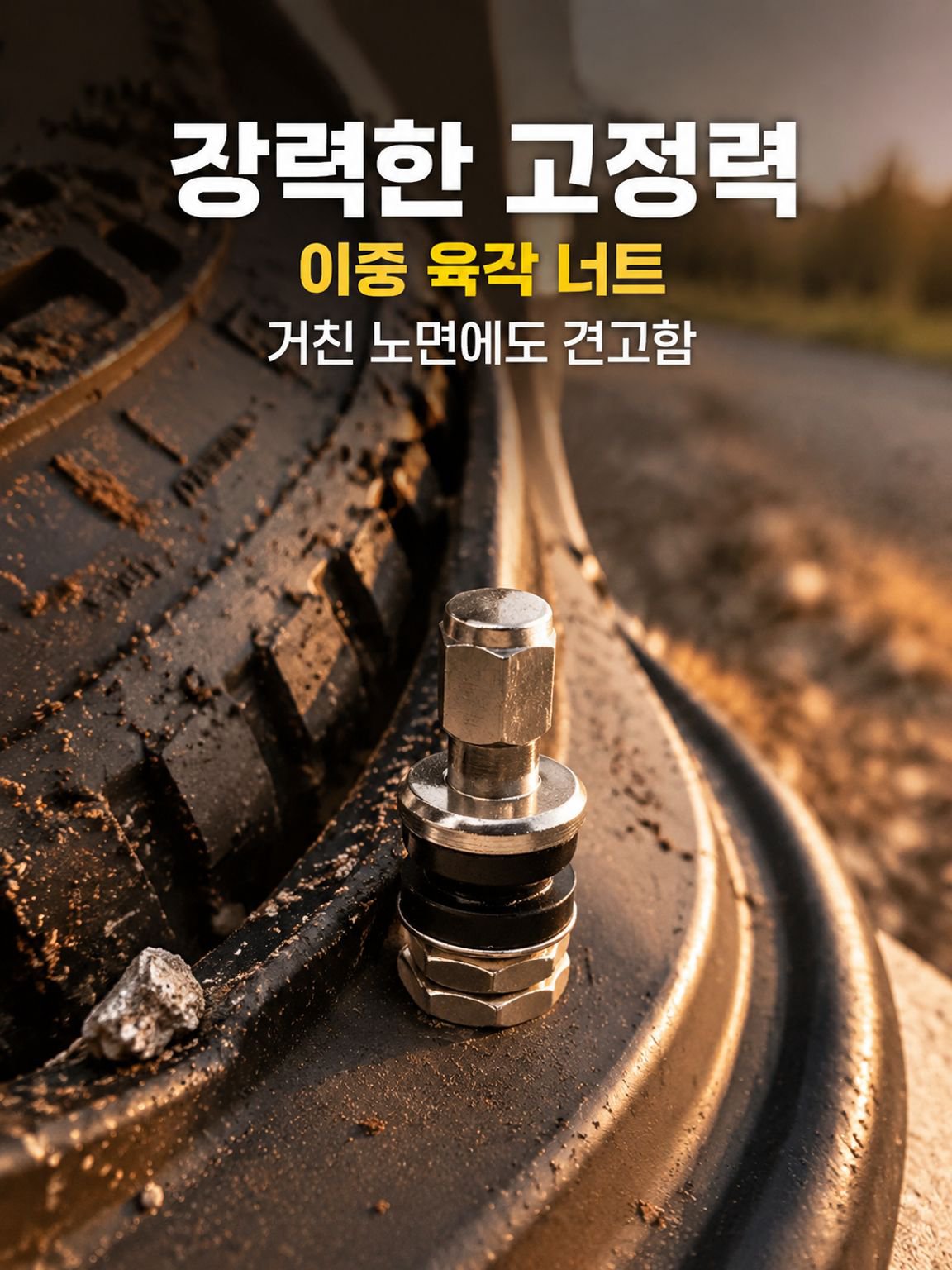 황동 타이어 밸브