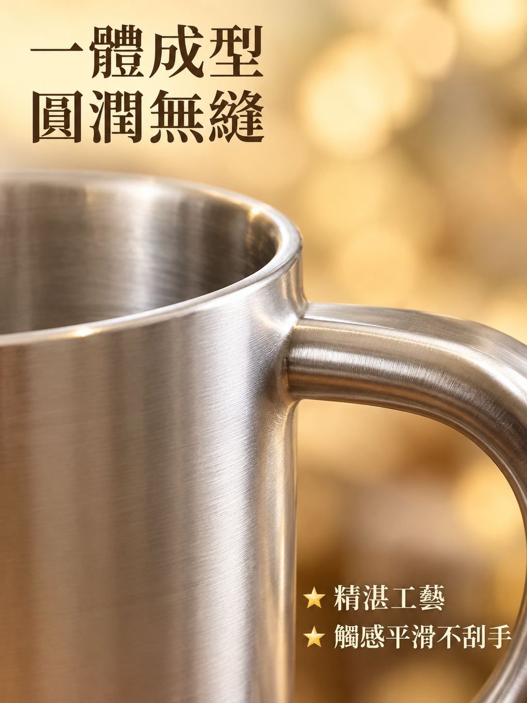不鏽鋼食品級雙層馬克杯