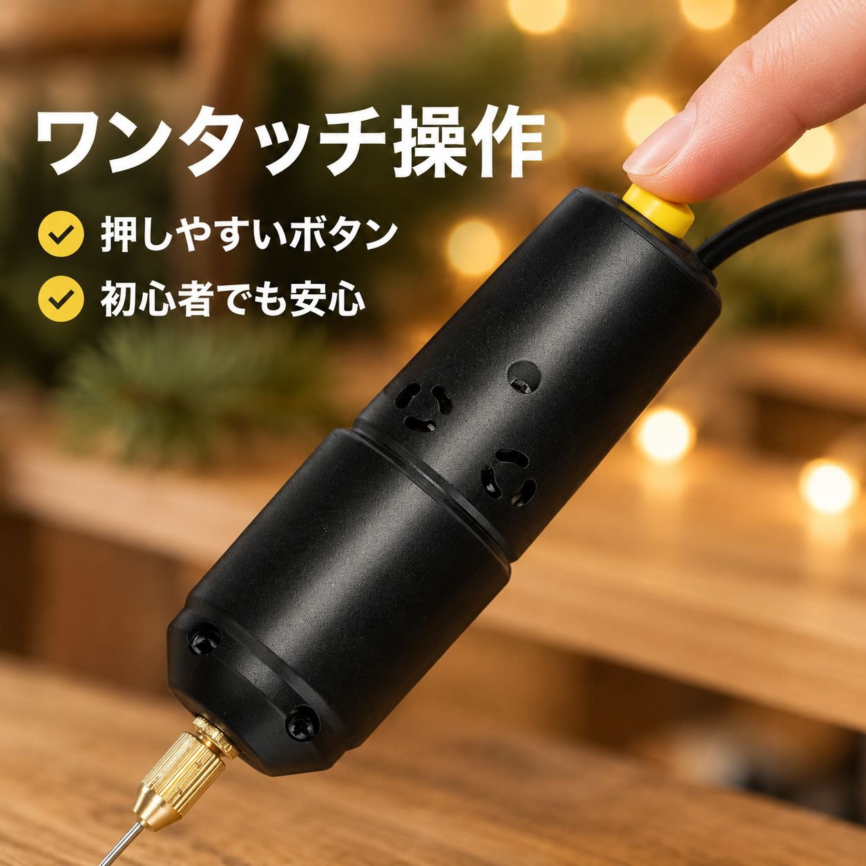 家庭用小型電動ミキサー