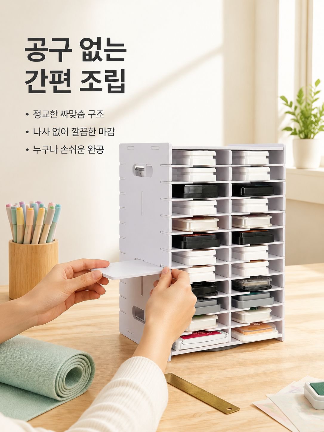 공간 활용이 뛰어난 소품 수납함