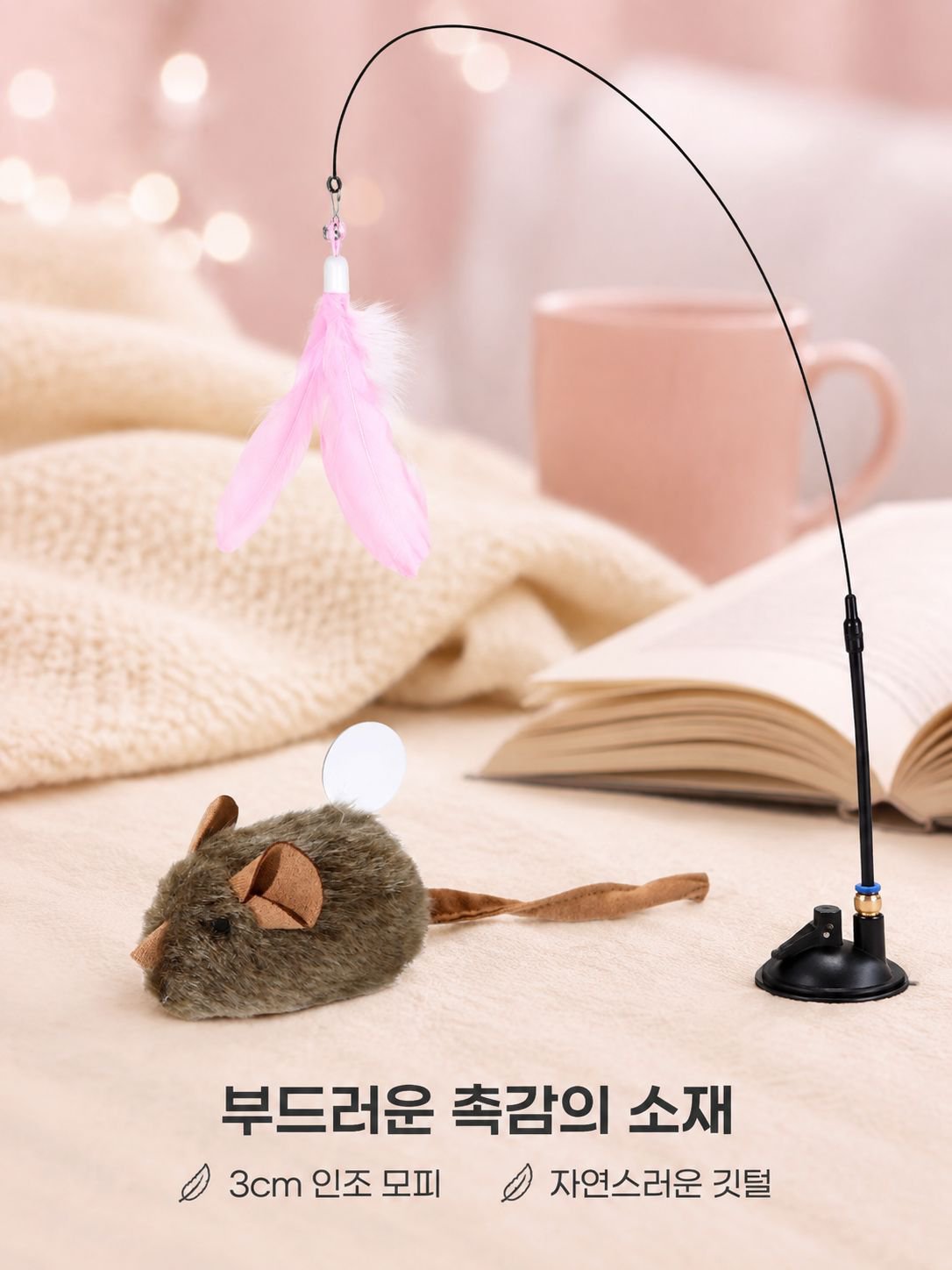 보풀 모조 쥐 고양이 스마트 감응 장난감