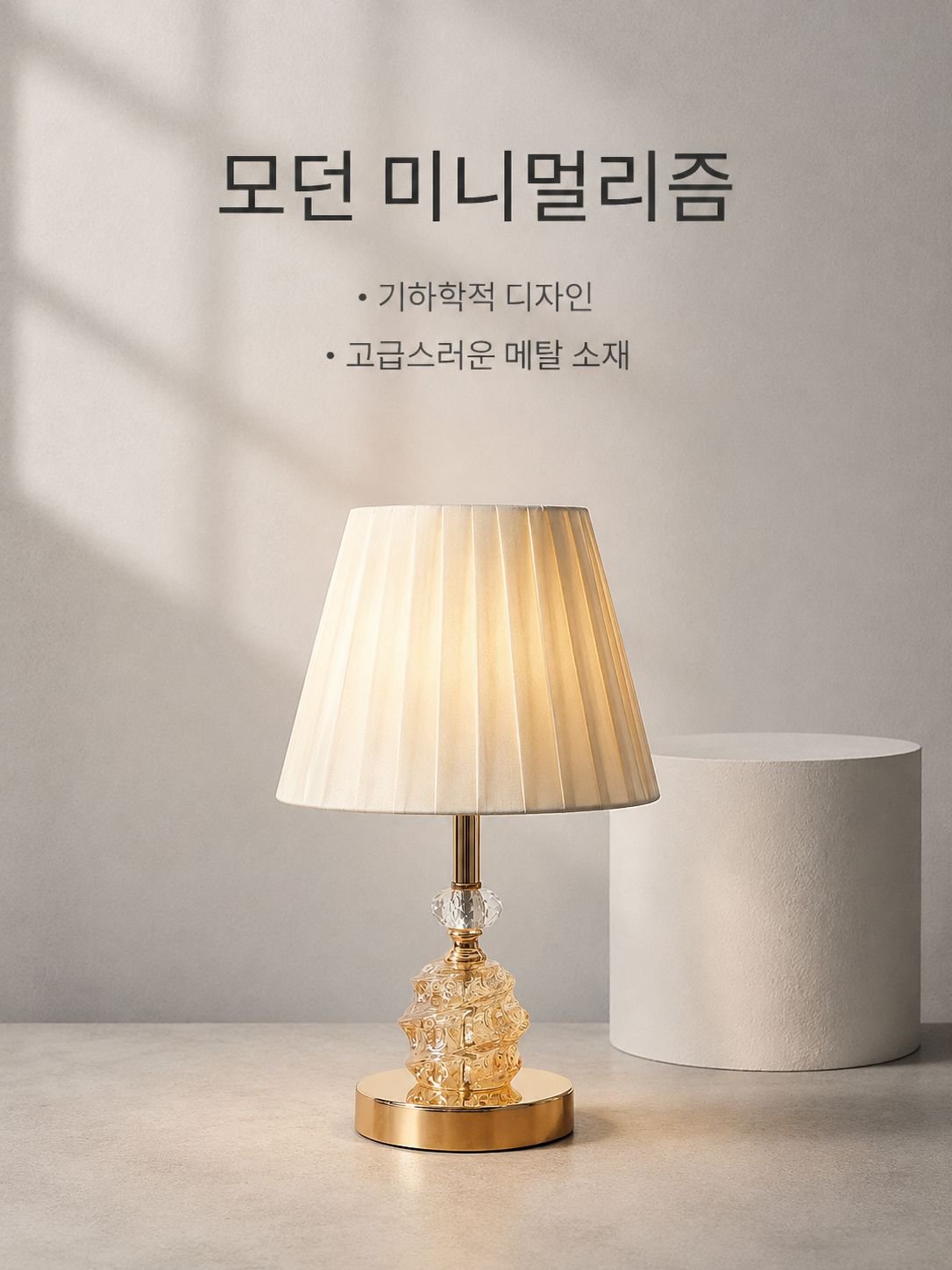모던 스타일 침실 LED 조명