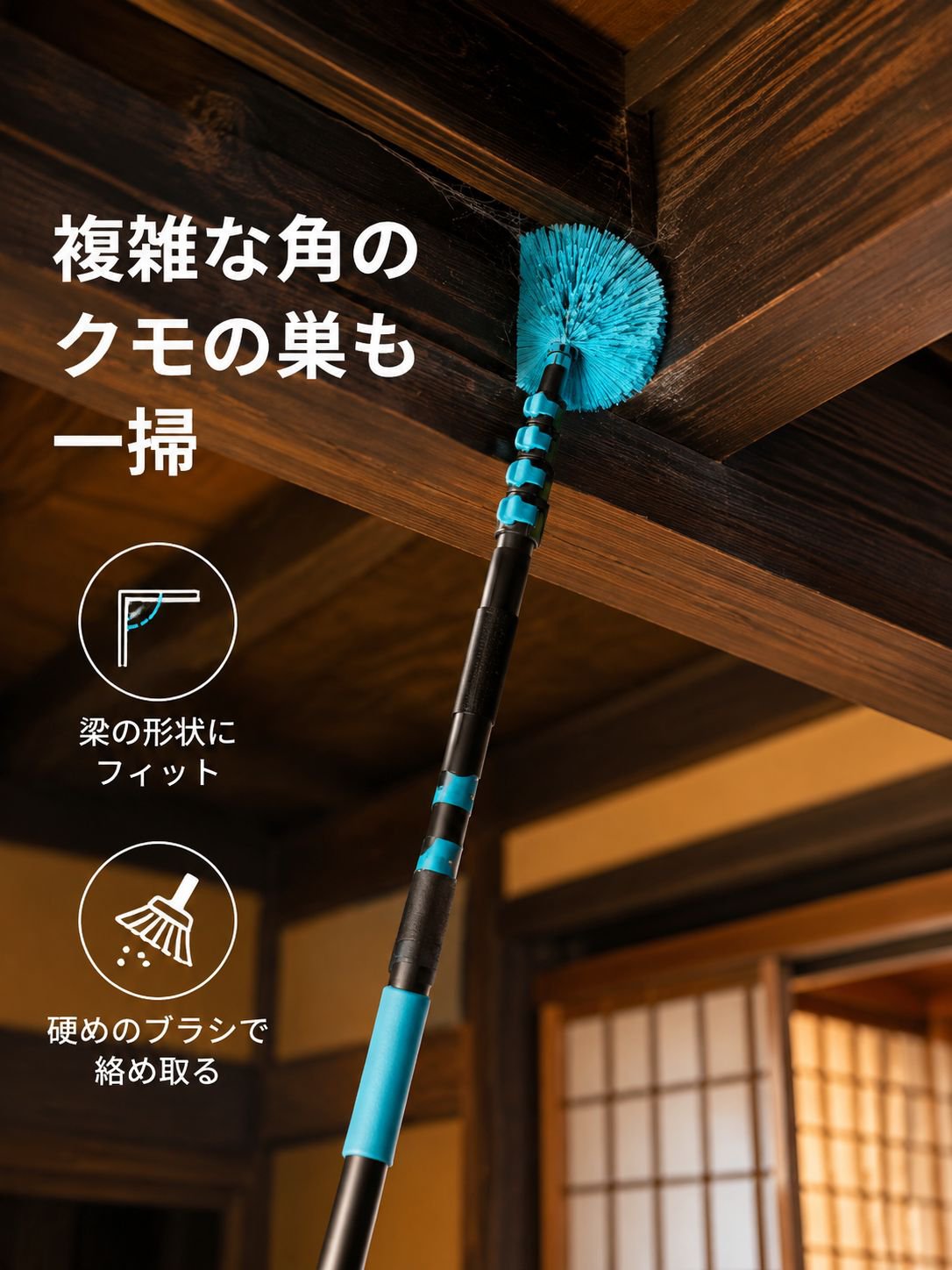 伸縮式クリーニングツール