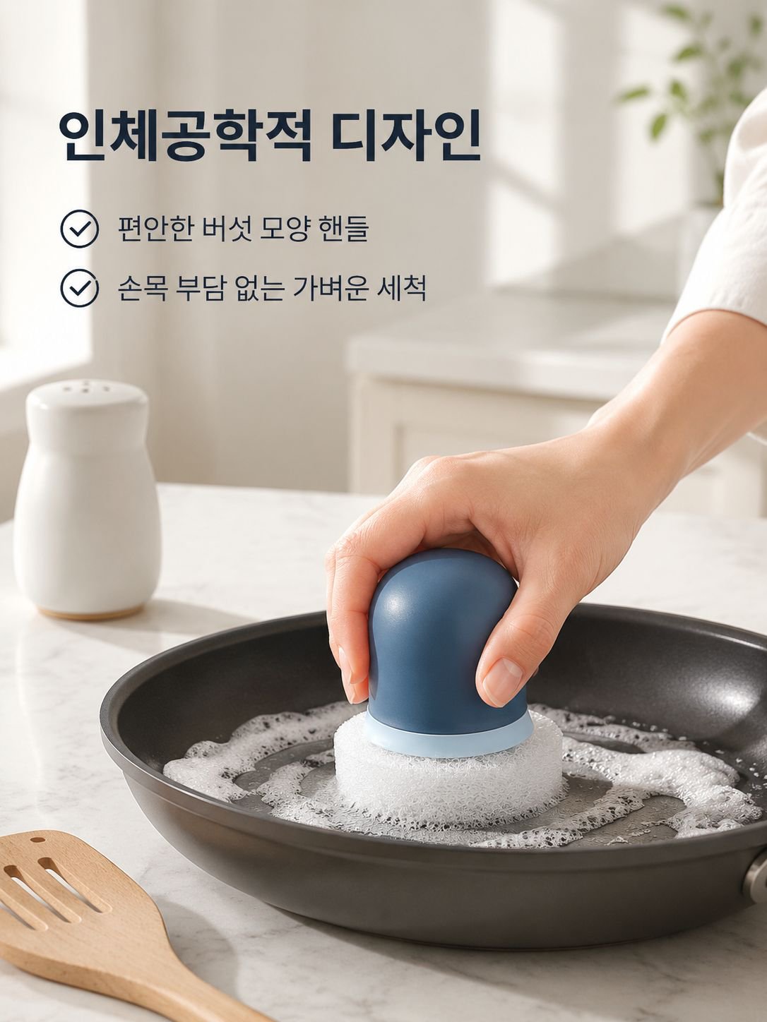 다용도 냄비 및 세척용 브러시