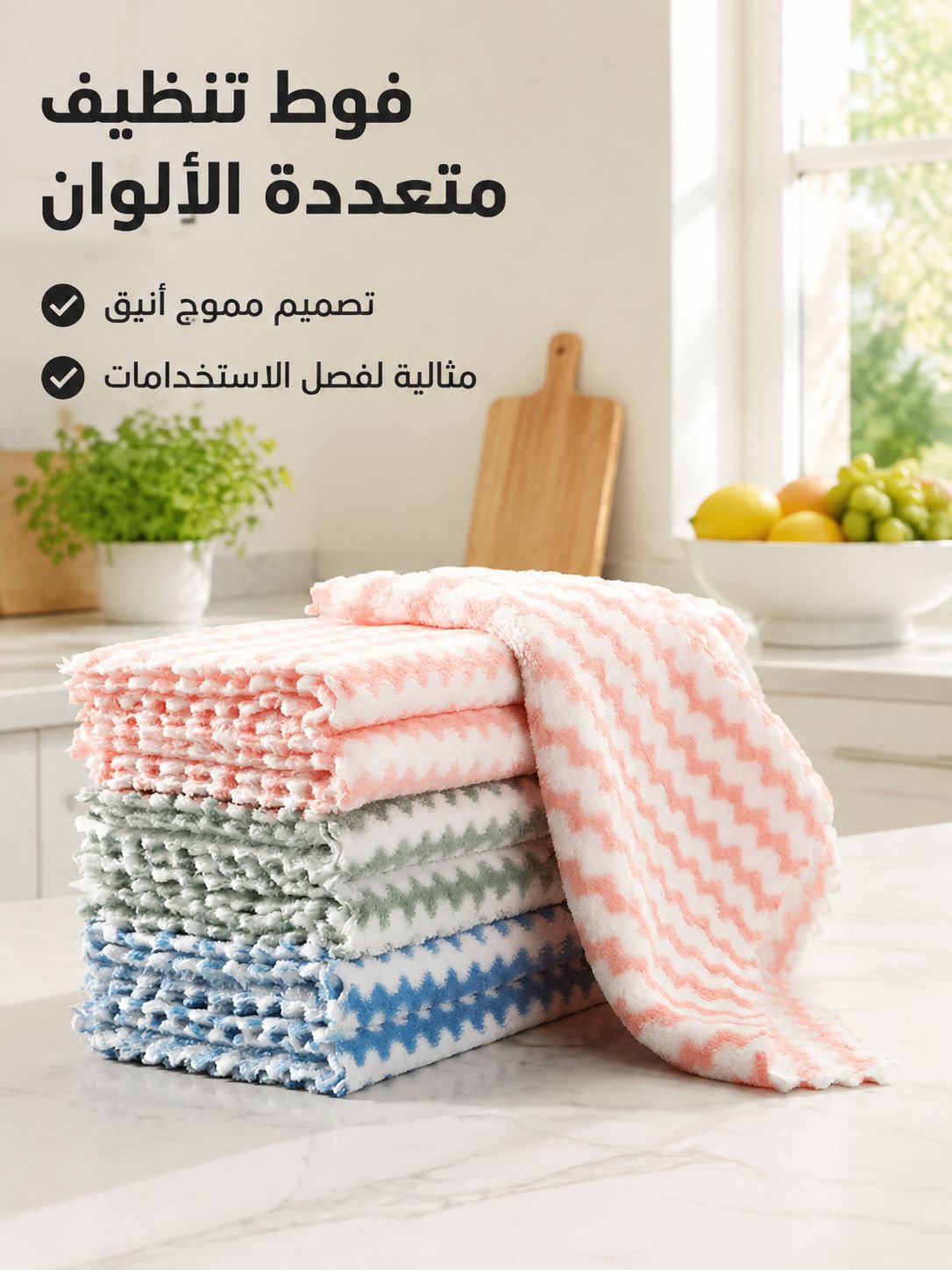 منشفة تنظيف متينة وقابلة للاستبدال لإزالة الزيت