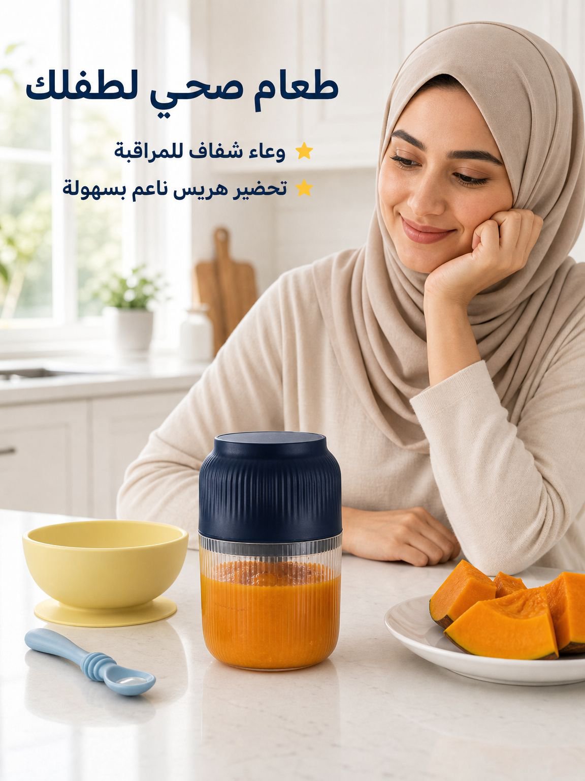 خلاط كهربائي لاسلكي متعددة الاستخدامات