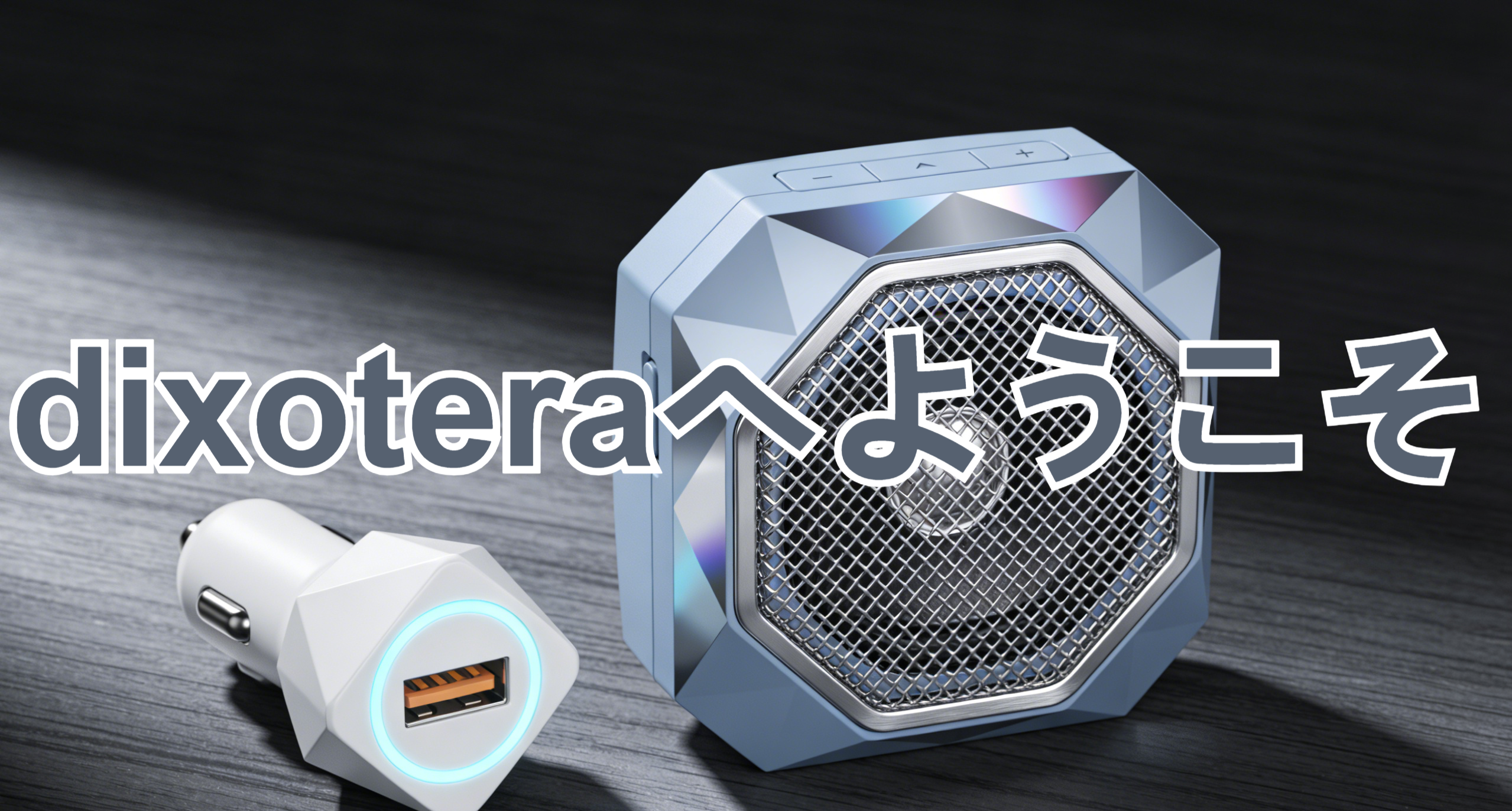 オンラインストア