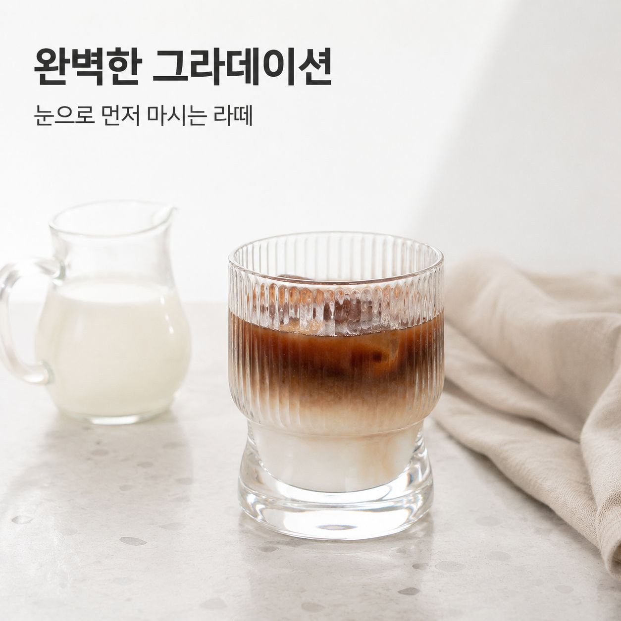 두꺼운 스태킹 커피컵 콜드브루 아이스라떼 스태킹 유리컵 가정용 음료컵