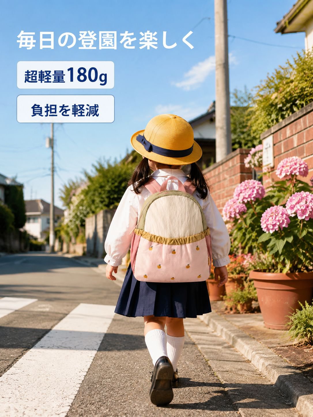 カラーブロックのバックパック