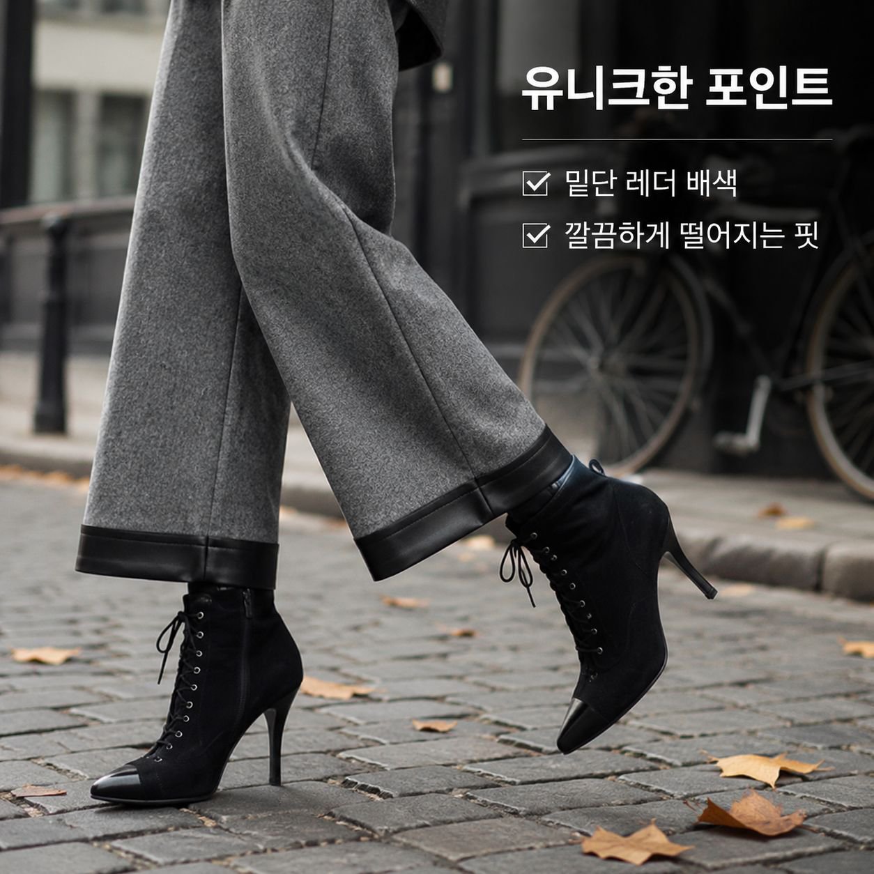 울 숏 자켓 와이드 팬츠 캐주얼 패션 세트