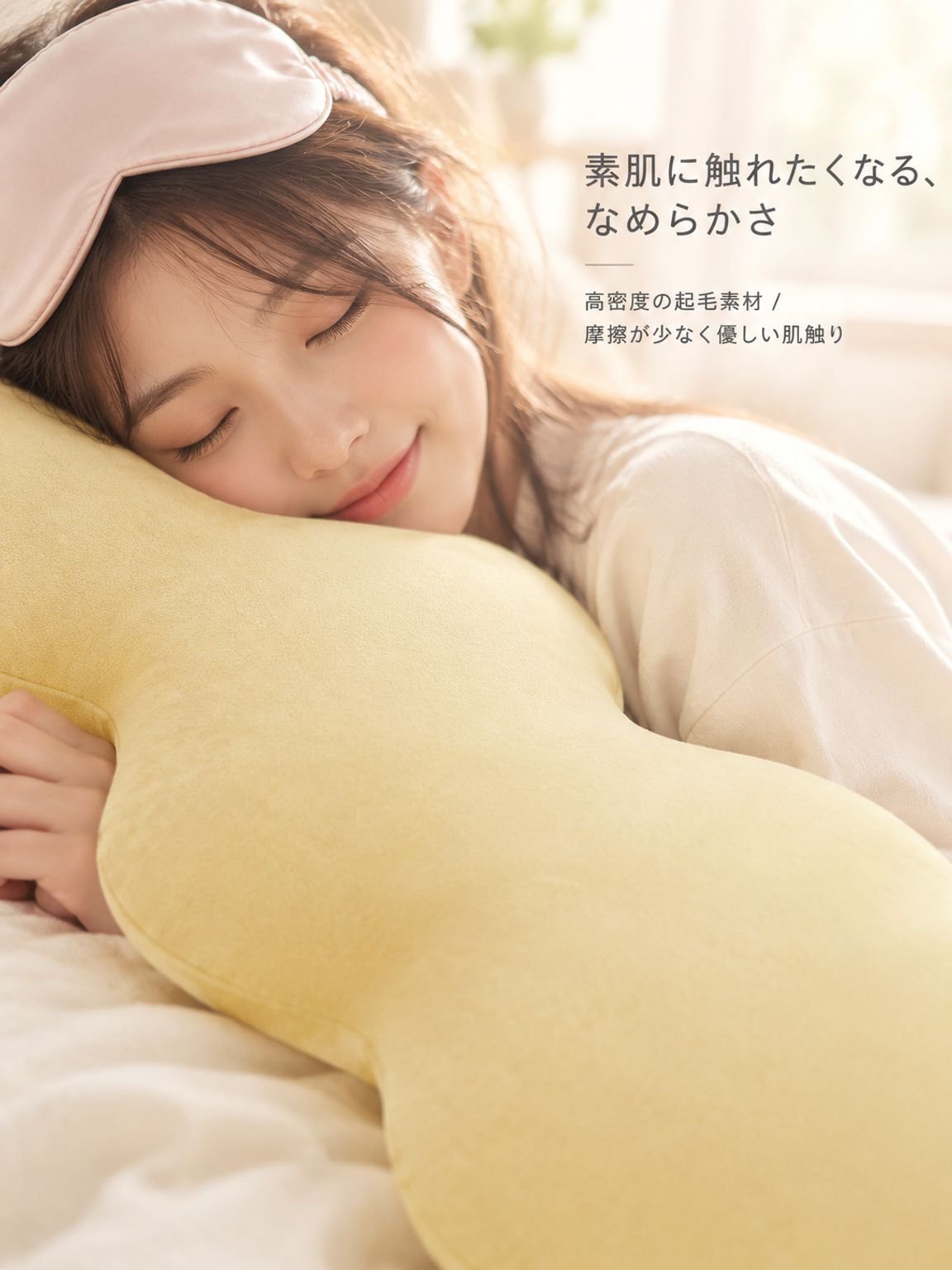 妊婦用ロング抱き枕