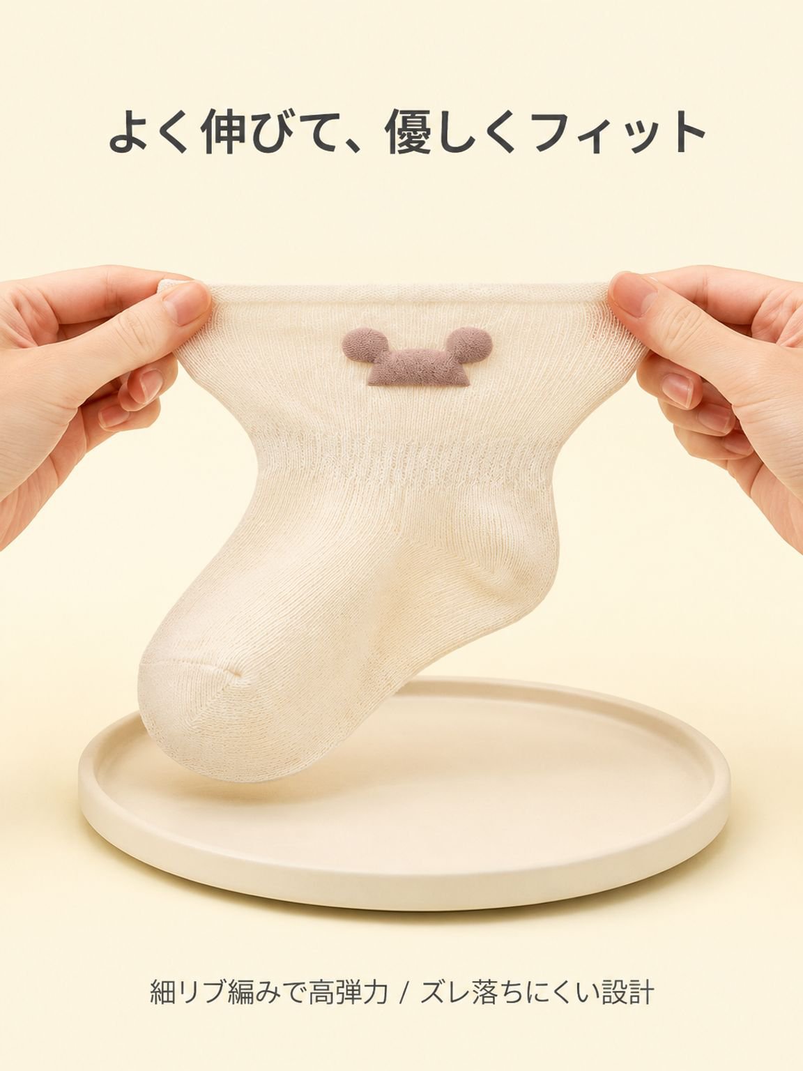 ベビーソックス