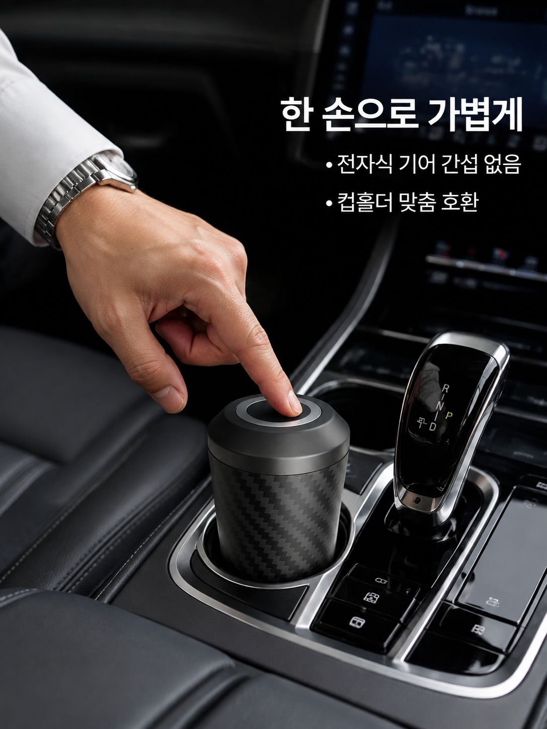 차량용 다기능 재떨이 뚜껑 포함