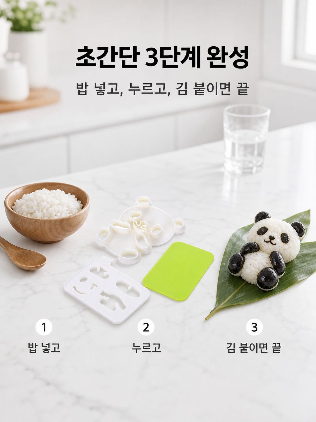다기능 샌드위치 스시 몰드 창의적인 팬더 모양