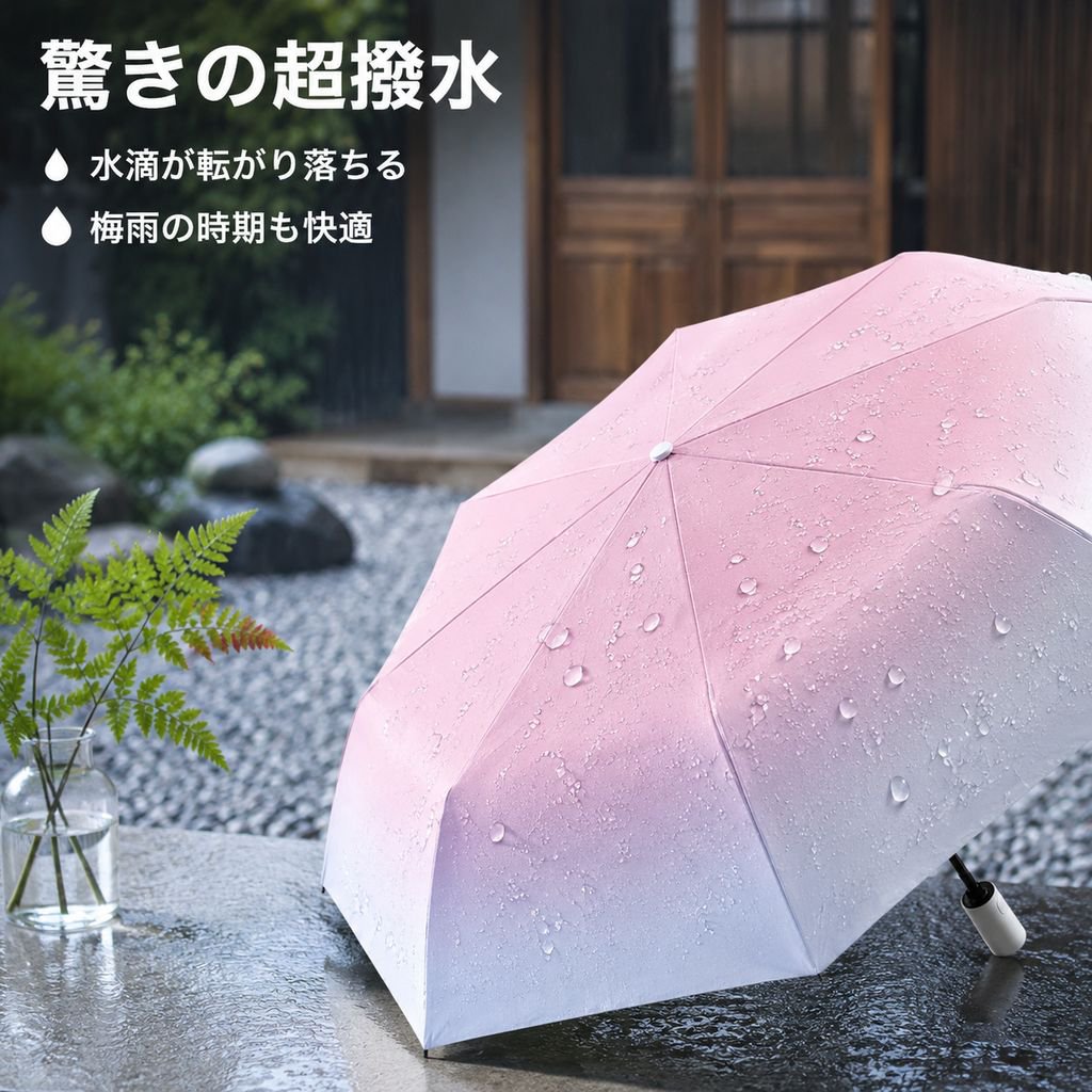新作八本骨自動開閉グラデーション傘 晴雨兼用高見え日傘三つ折り傘
