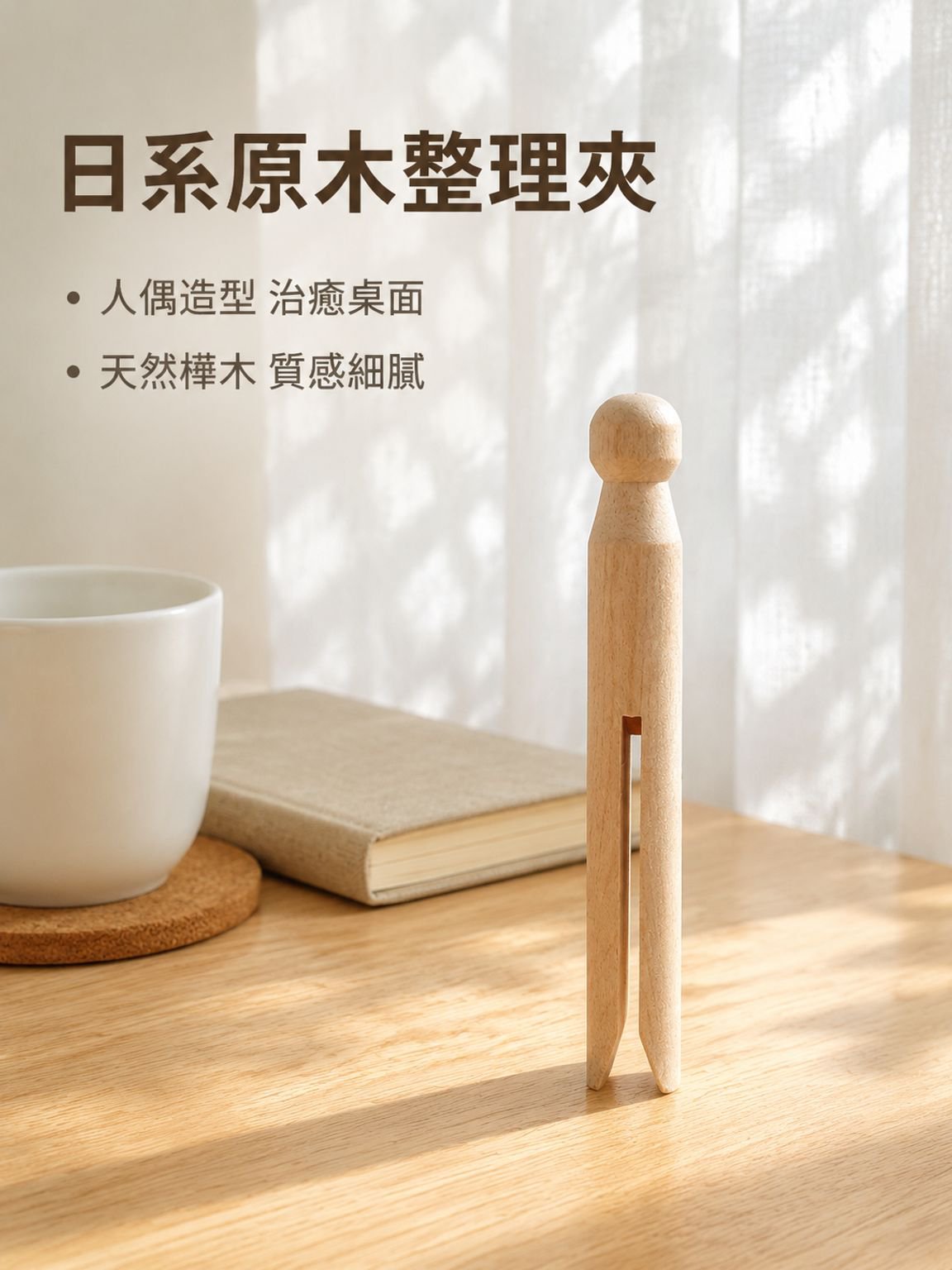 日系創意文具整理夾