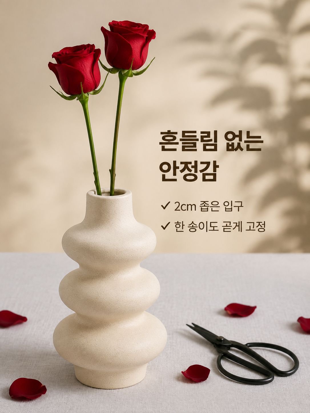 세라믹 무광 화병