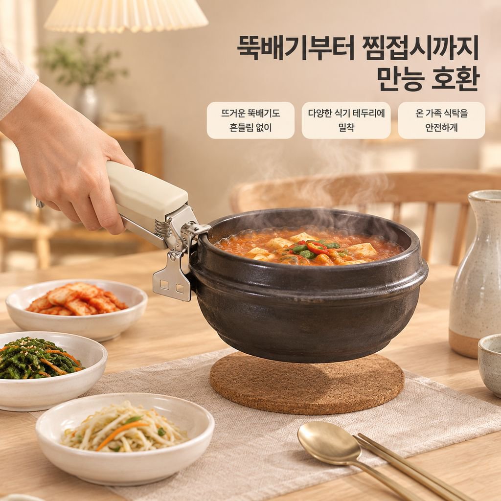 주방 화상방지 그릇집게 접시집게 찜기용 스테인리스 단열 다기능 가정용 집게