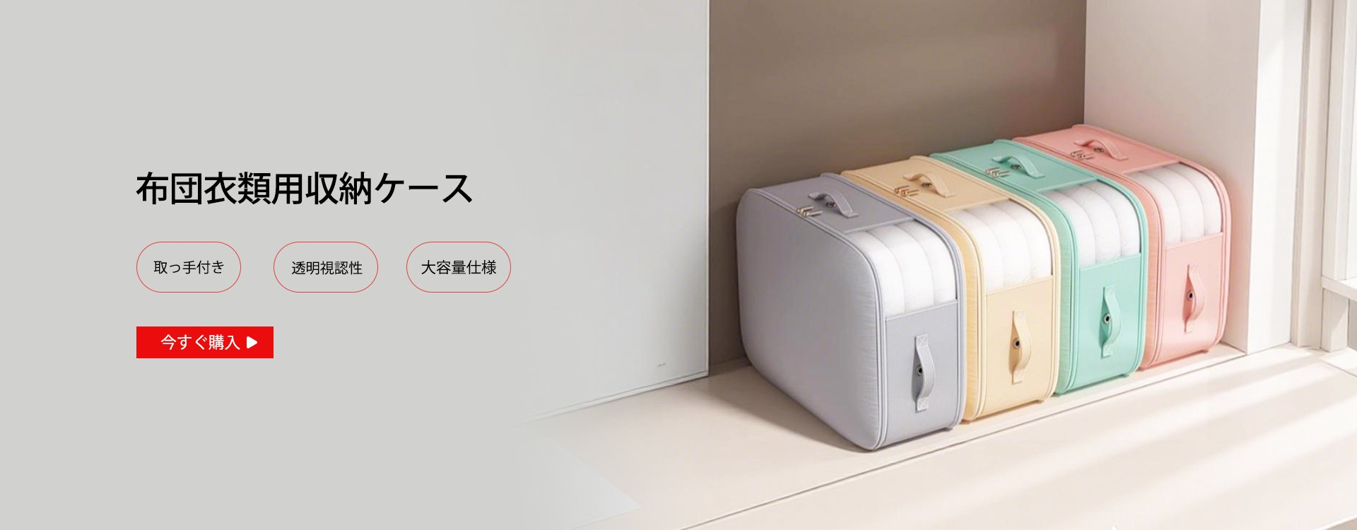  高品質低価格のオンラインショップ