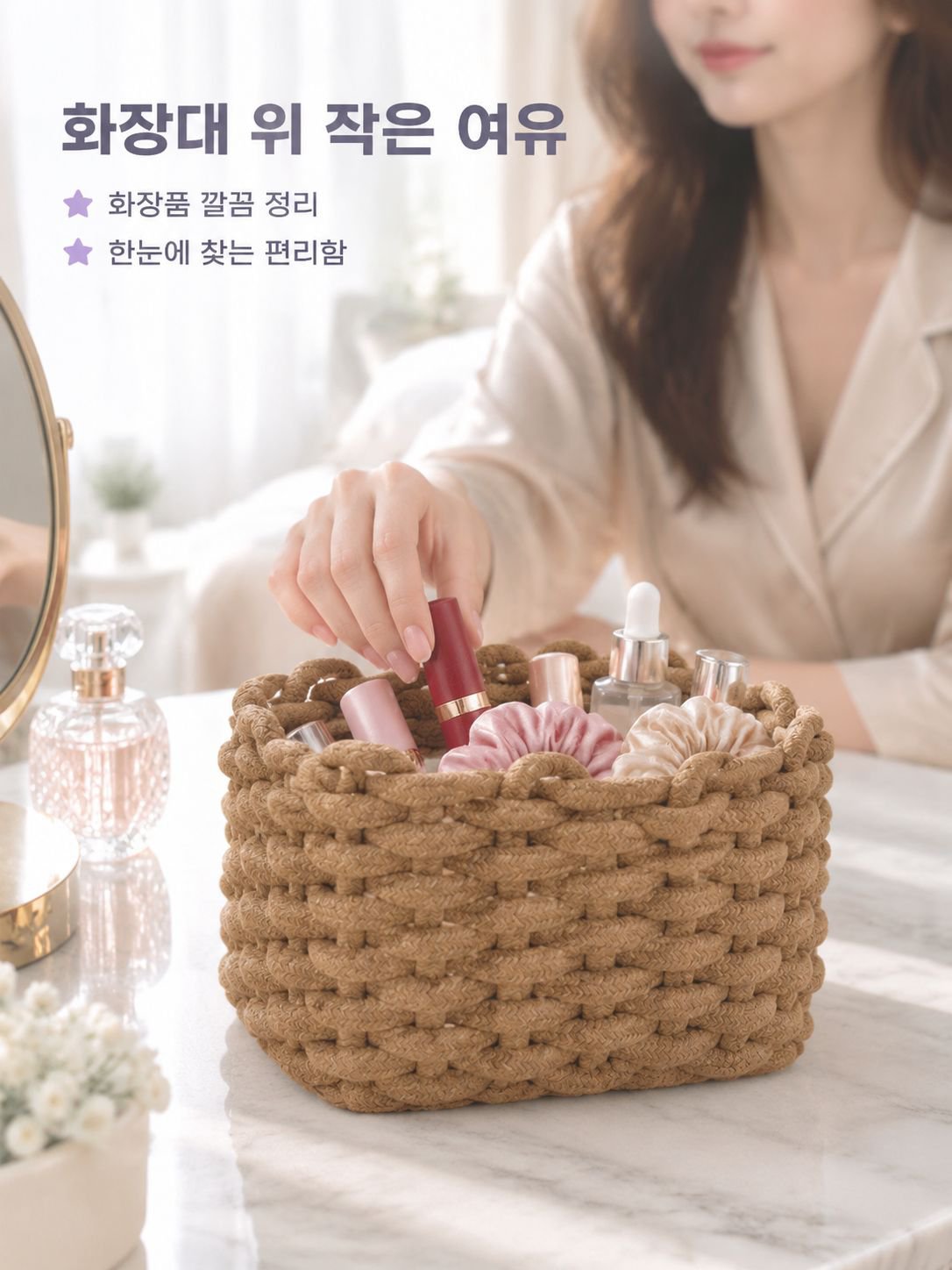 면 로프 직조 탁상용 수납 바구니