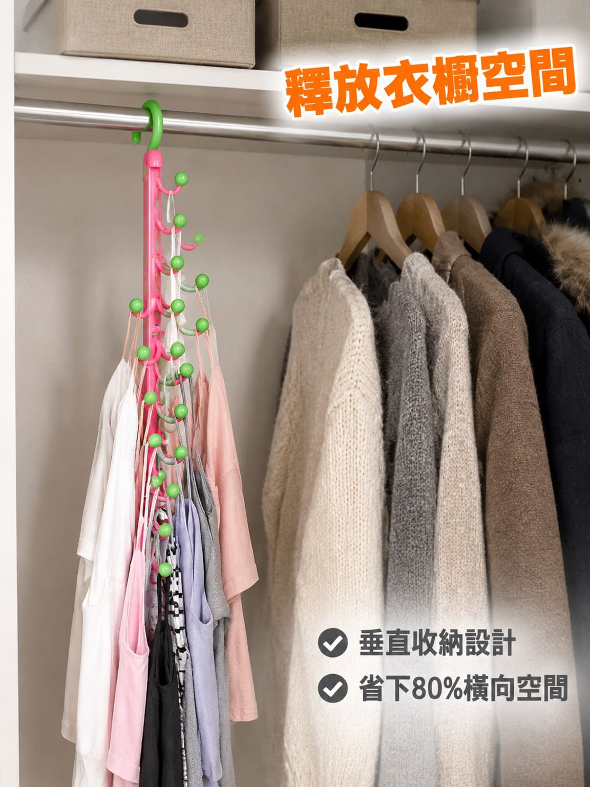 多巴胺風格多鉤壁掛衣架