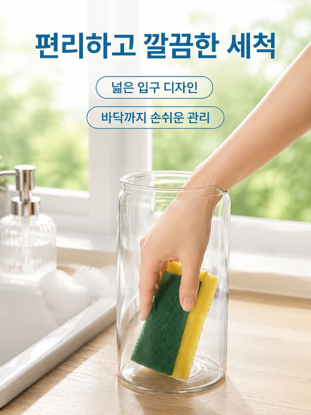 밀폐 유리 보관 용기